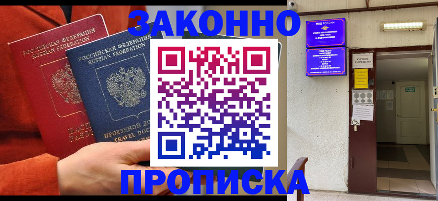 временная регистрация госуслуги в Минусинске